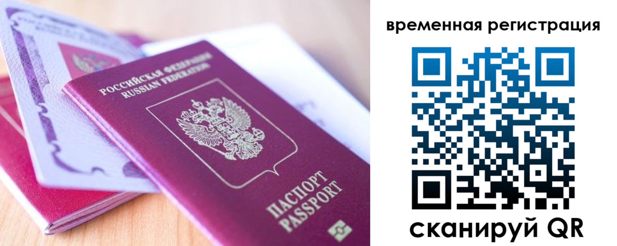 прописка для работы в Серпухове