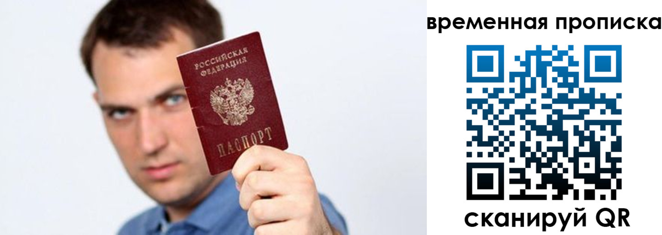 временная регистрация для всех в Серпухове