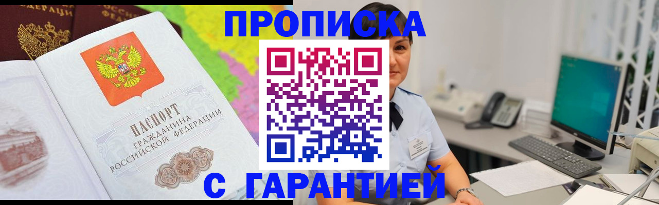 прописка поиск в Серпухове