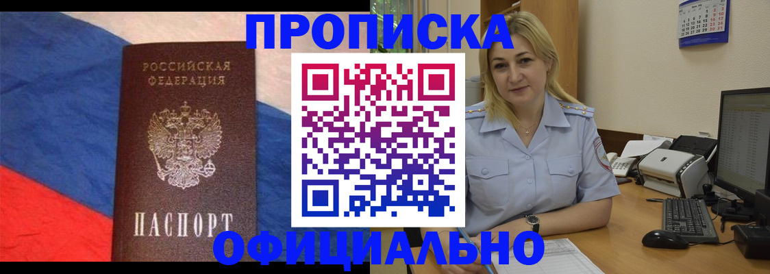 регистрация в Серпухове